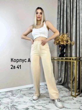 Брюки