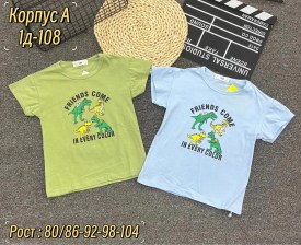 Футболка