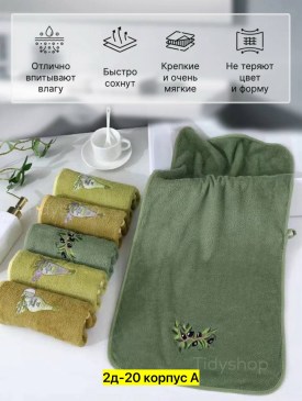 Полотенце