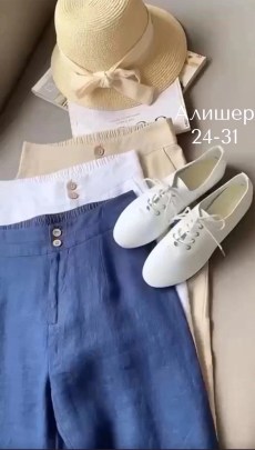 Брюки
