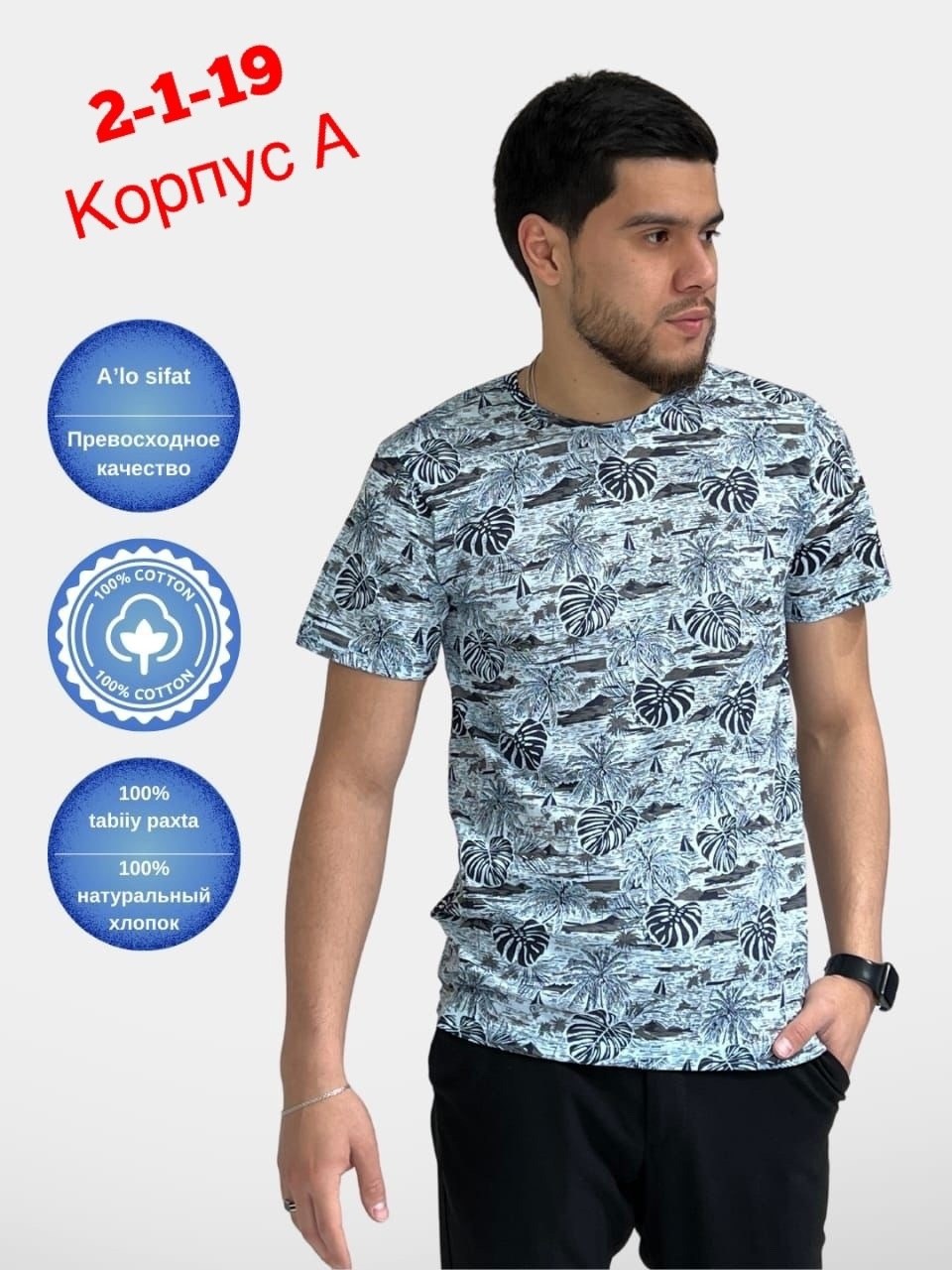 мужской футболка,мужское одежда,одежда для мужчин,костюм мужской,футболка для мужчин