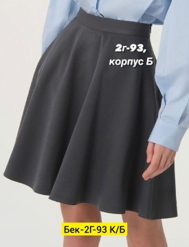 Юбка
