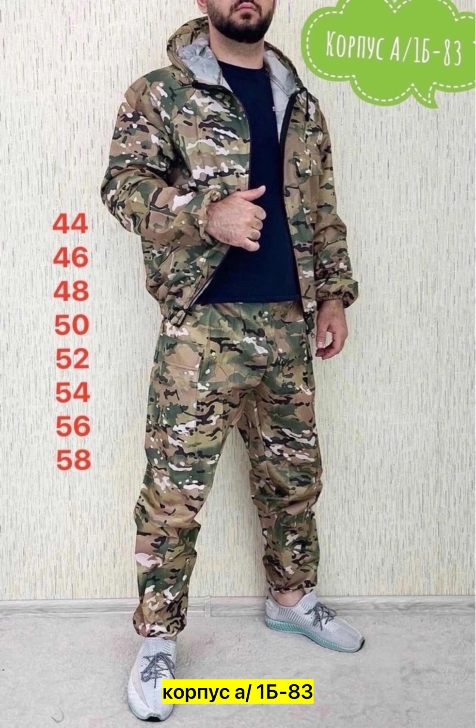 костюм камуфляжный мужской,костюм камуфляжный,костюм камуфляж,камуфляжная одежда,камуфляж одежда