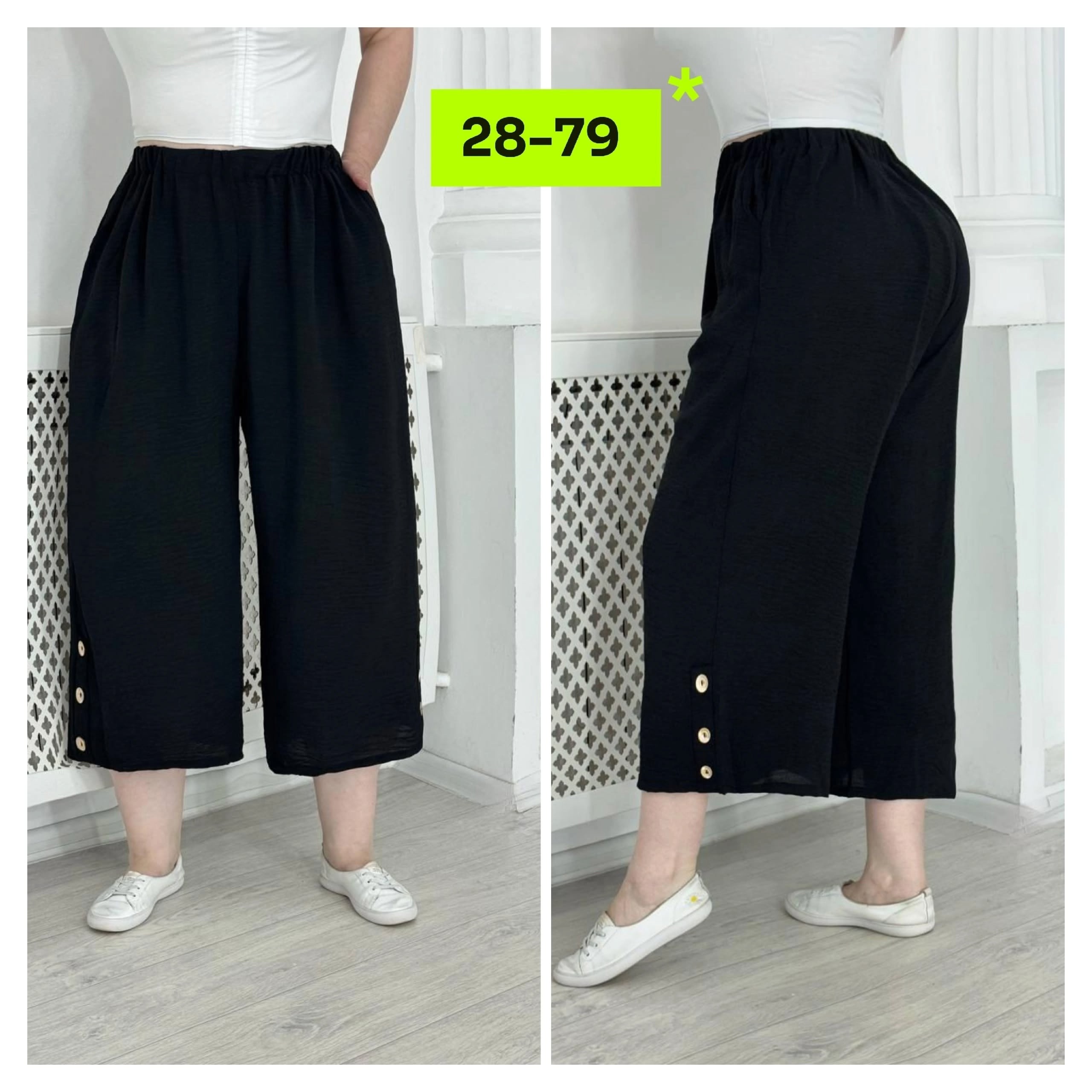 широкие брюки,брюки модные,брюки штаны,женские брюки,брюки джинсы