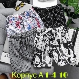 Шорты
