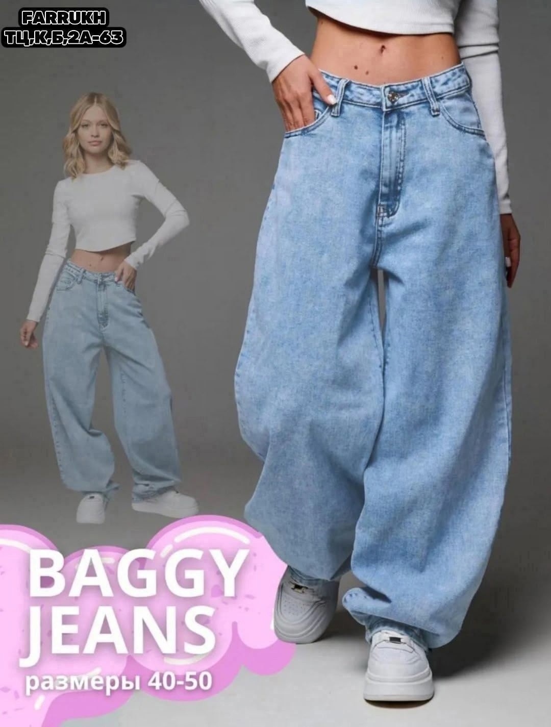 женские джинсы широкие,джинсы широкие,джинсы брюки,модные широкие джинсы,стильные джинсы