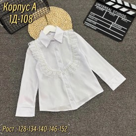 Рубашка