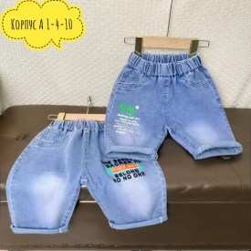 Шорты