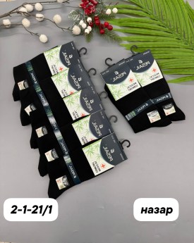 Носки