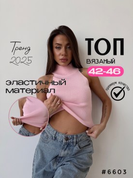 Топик