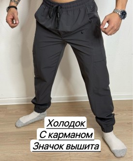 Брюки