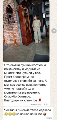 Костюм