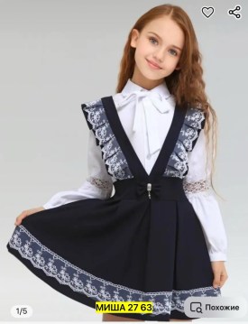 Сарафан