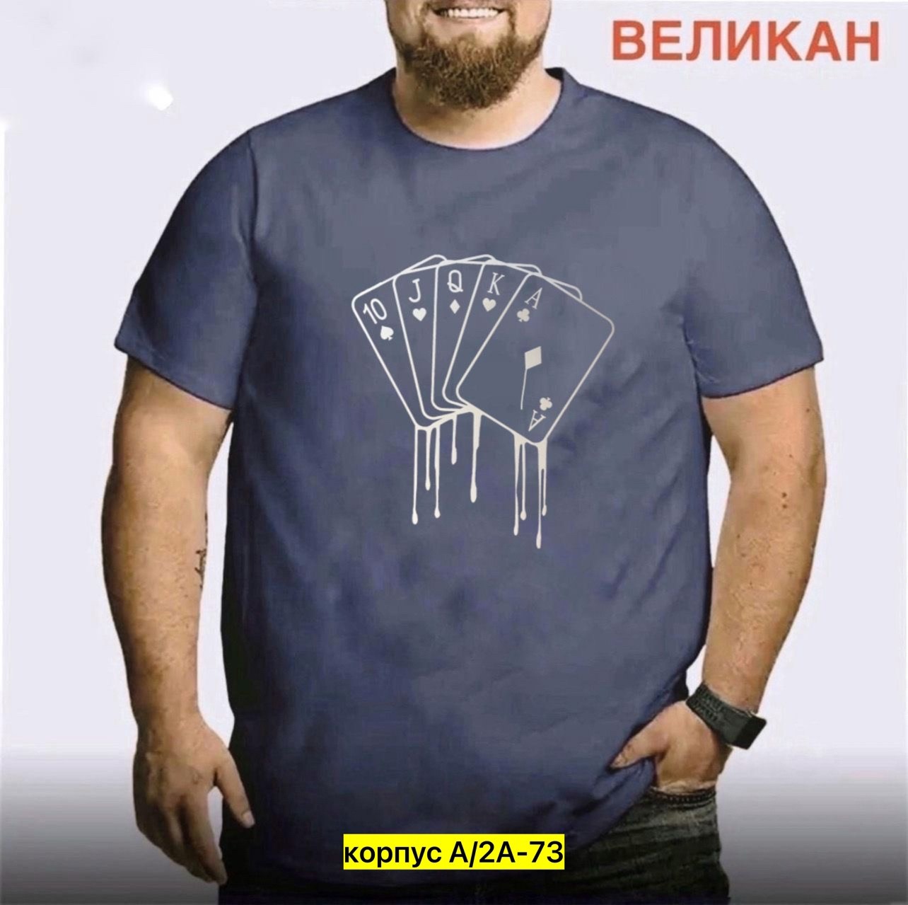 футболки больших размеров,футболка мужская,футболки мужские больших размеров,футболки для мужчин,футболки великаны мужские