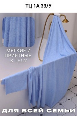 Полотенце