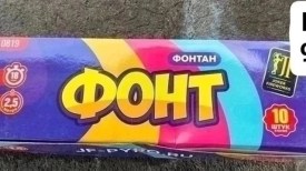 Новый год