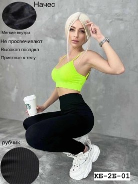 Леггинсы