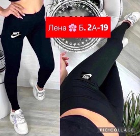 Лосины
