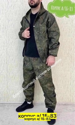 Костюм
