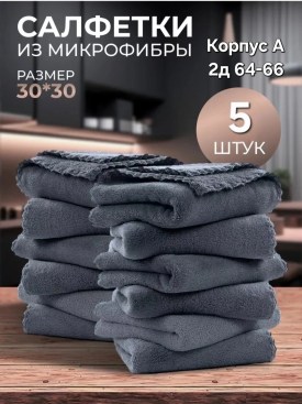 Одежда