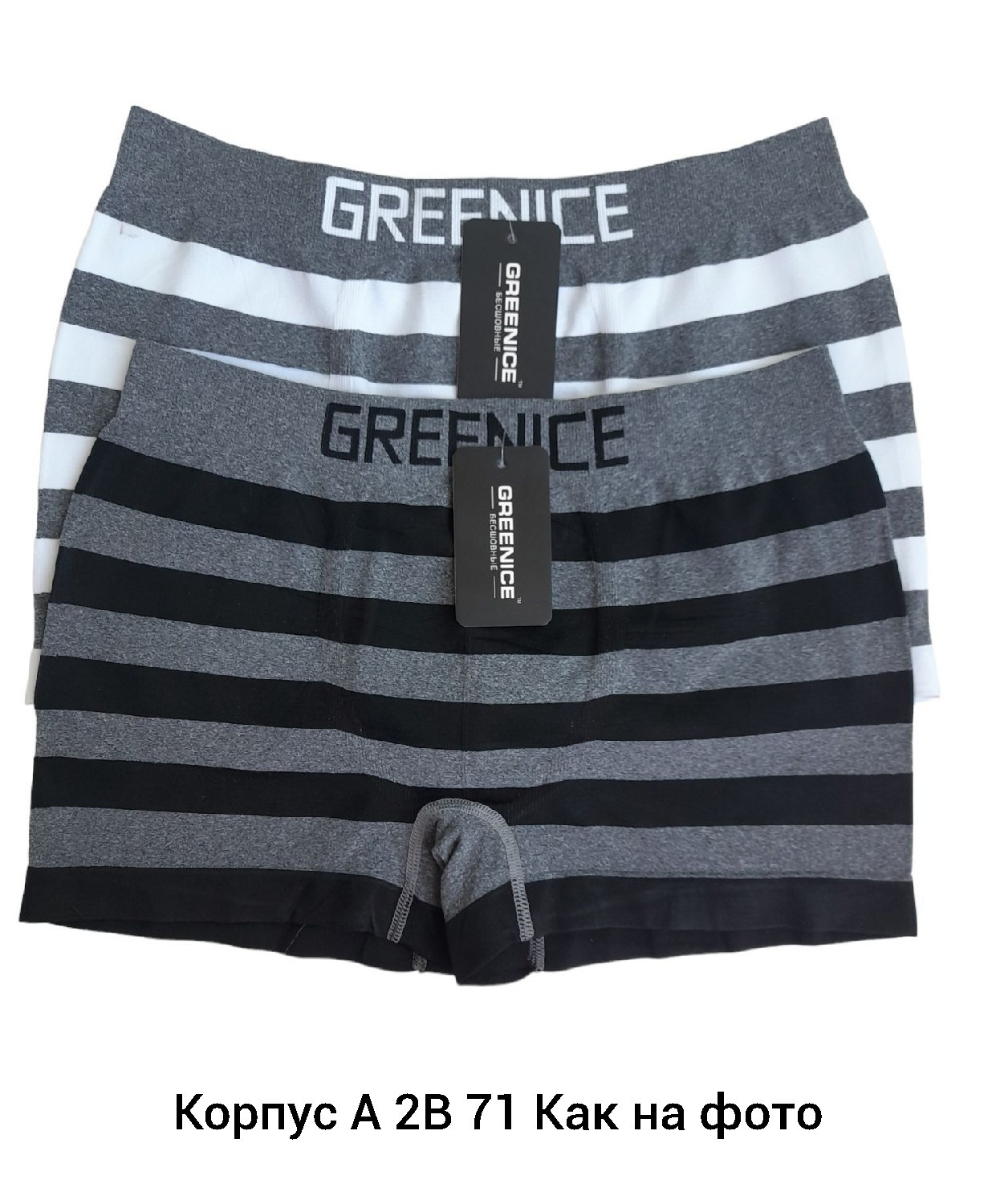 greenice трусы боксеры бесшовные мужские,greenice трусы мужские,мужские трусы greenice боксеры,комплект трусов боксеры greenice,комплект трусов greenice