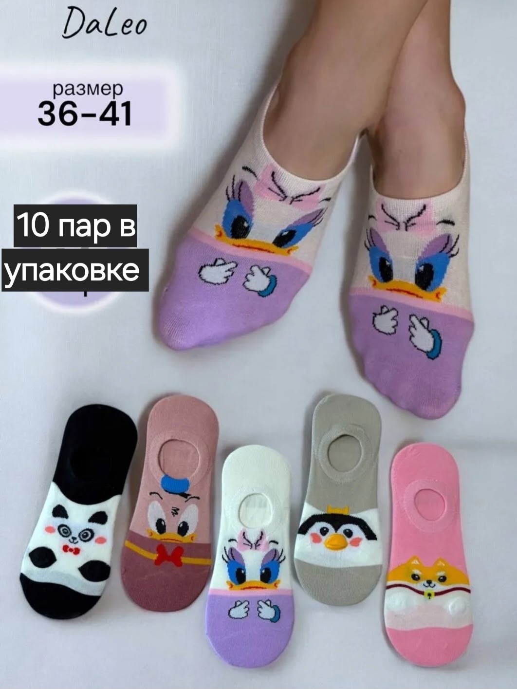 носки женские,носки женские 10 пар,следки носки,носки женские носки,женские следки