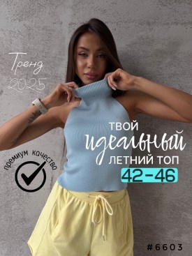Топик