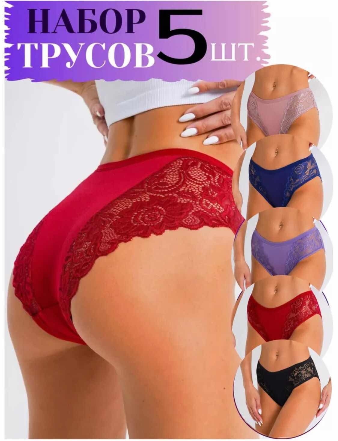 женская трусы,трусики женские,женская нижнее белье,фиолетовые трусы женские,сиреневые трусы