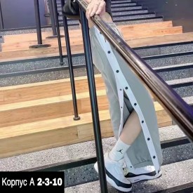 Брюки