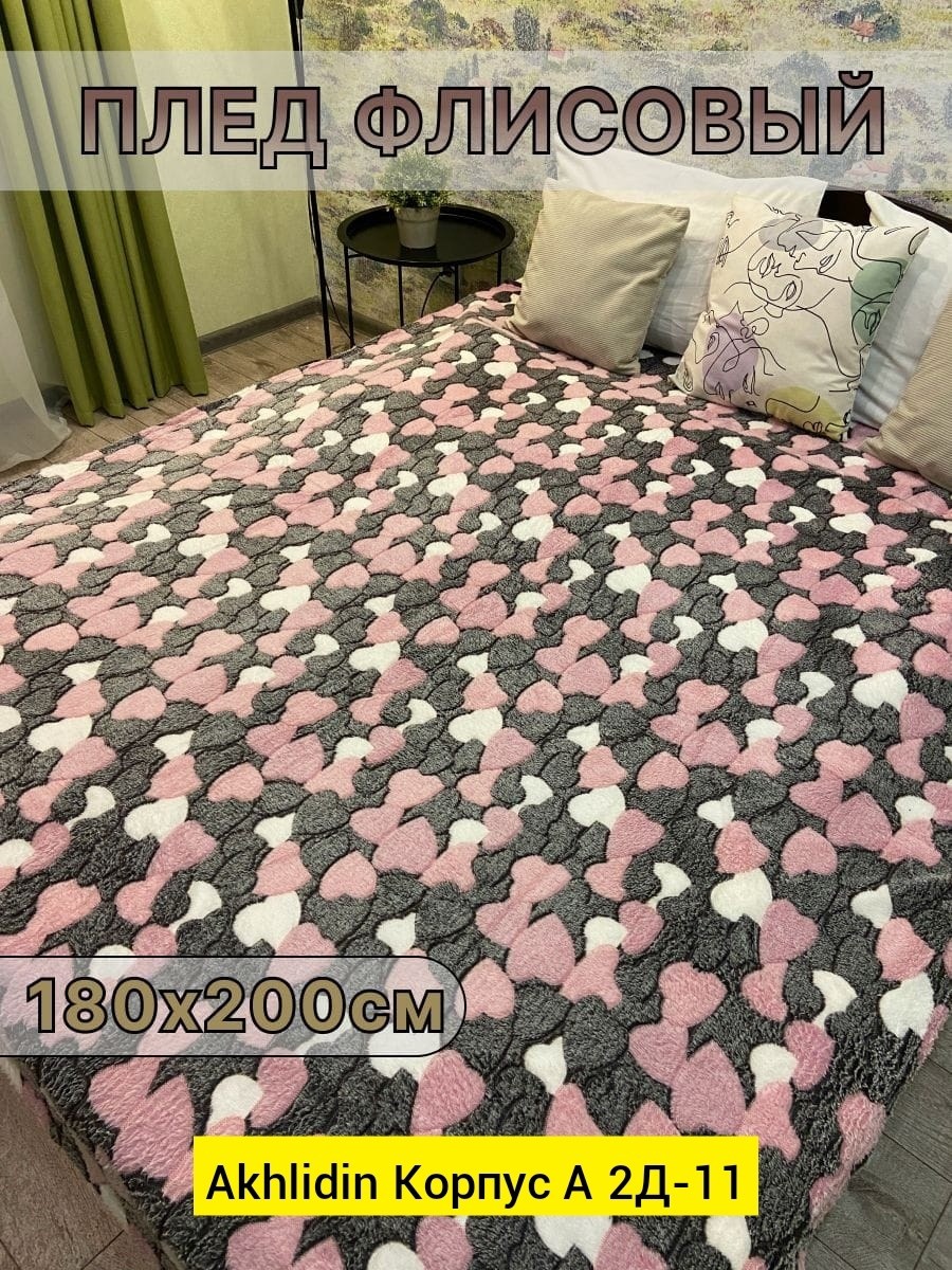 плед карал флис 180×200 ультрасофт серый,плед синий,плед,флисовые пледы,плед флис