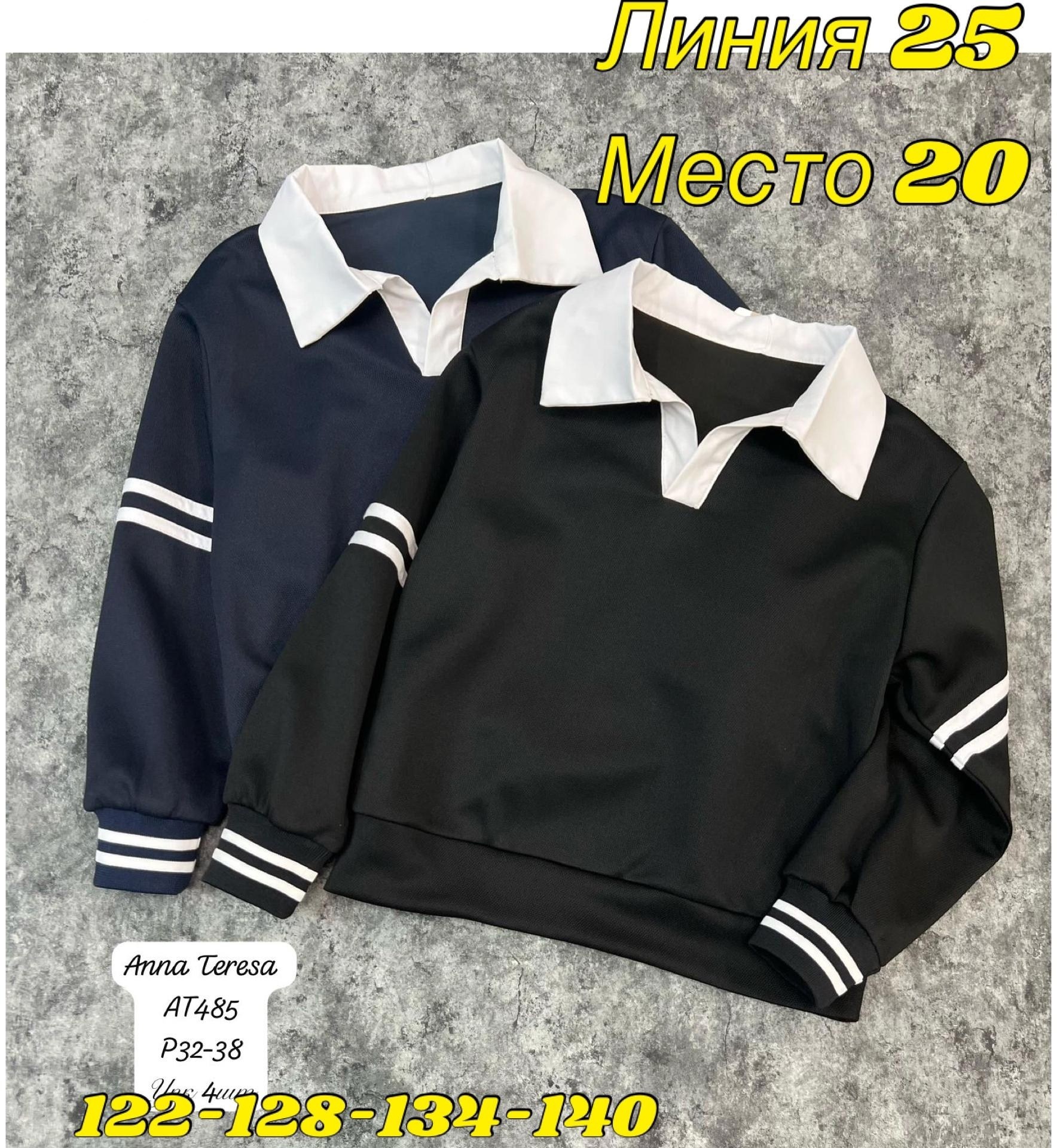 кофта школьная,школьная кофта для мальчика,кофта для школы,кофта для девушек,кофта для девочек