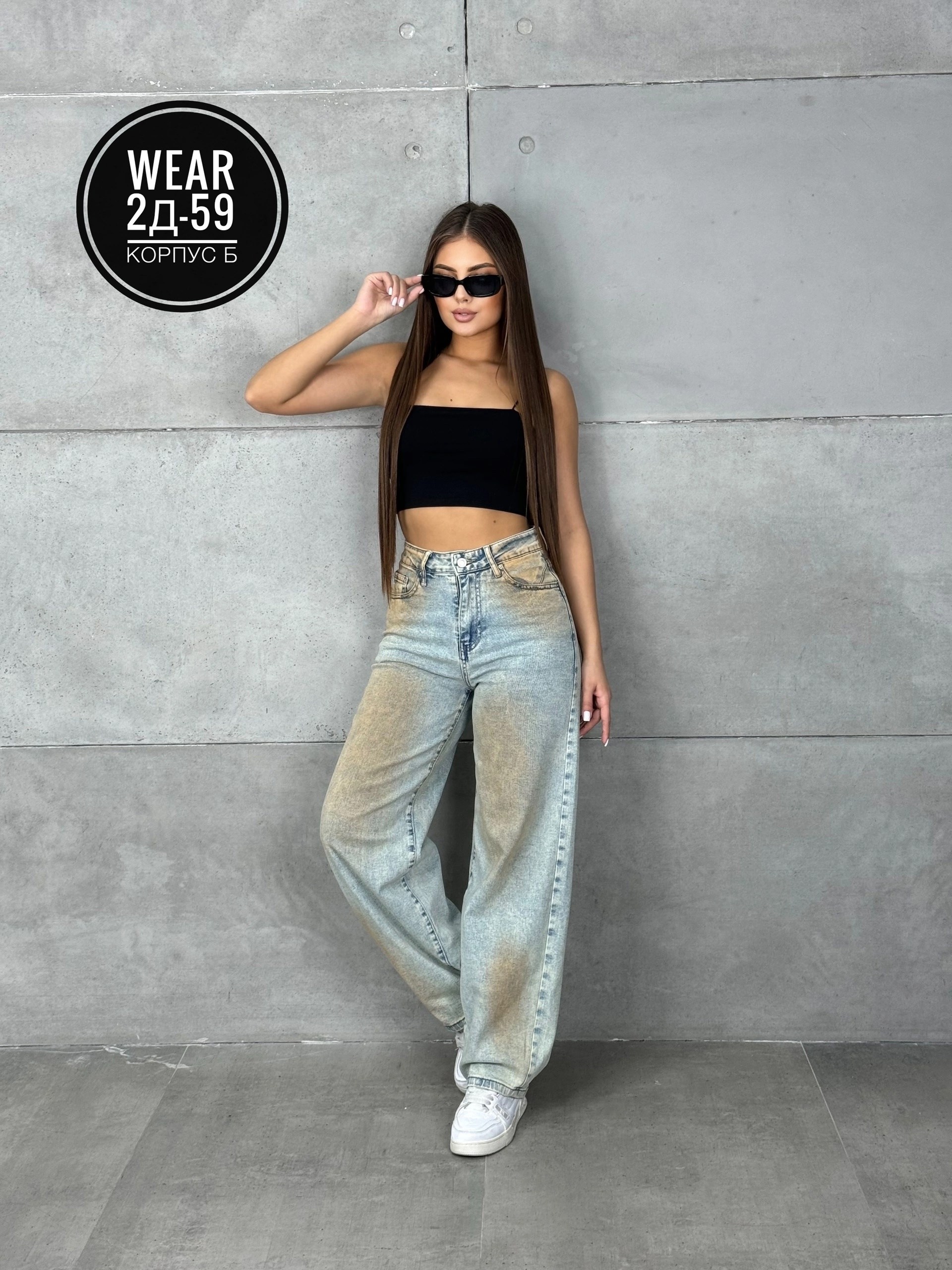 джинсы женские широкие,наращивание волос,женские джинсы,длинные прямые волосы,красивые длинные волосы