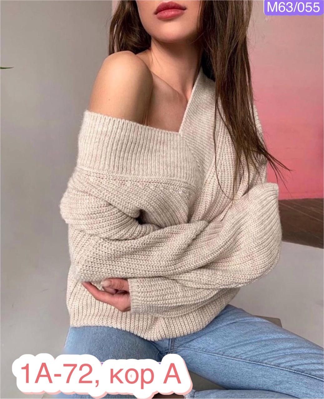 кофта женская свитер,кофта женская,свитер вязаный с вырезом оверсайз,свитер женский оверсайз вязаный джемпер,свитер женский оверсайз кофта