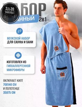 Полотенце