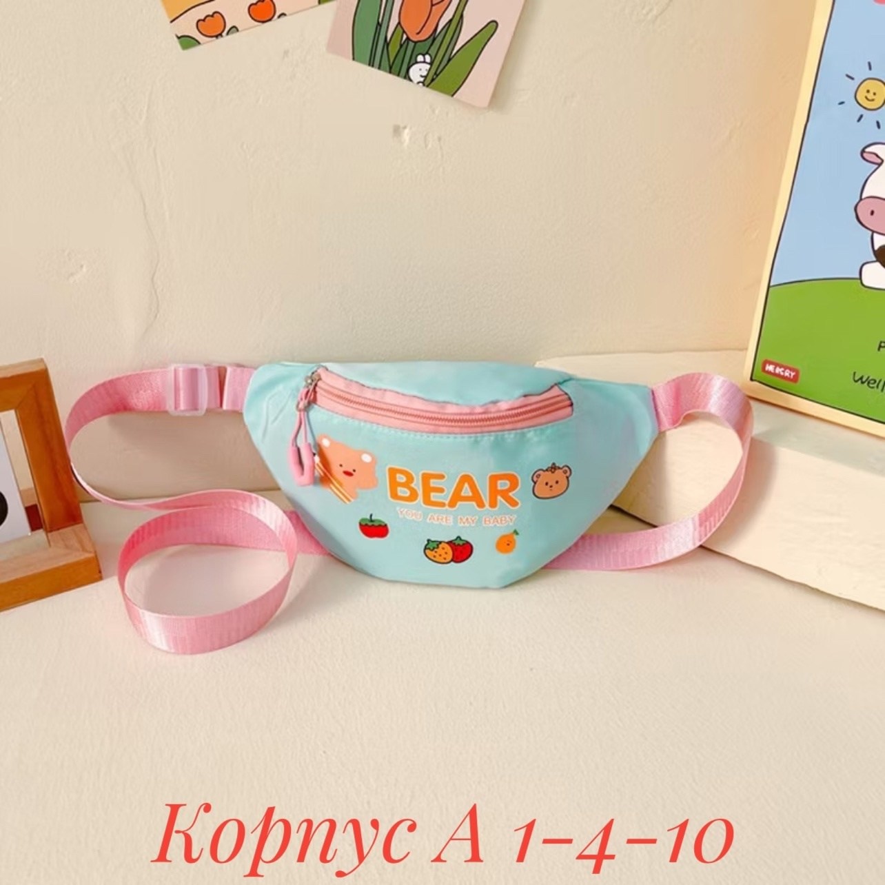 детская поясная сумка,поясная сумка,сумка нагрудная детская,сумка на пояс,сумка детская рюкзак