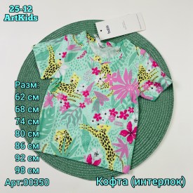 Футболка