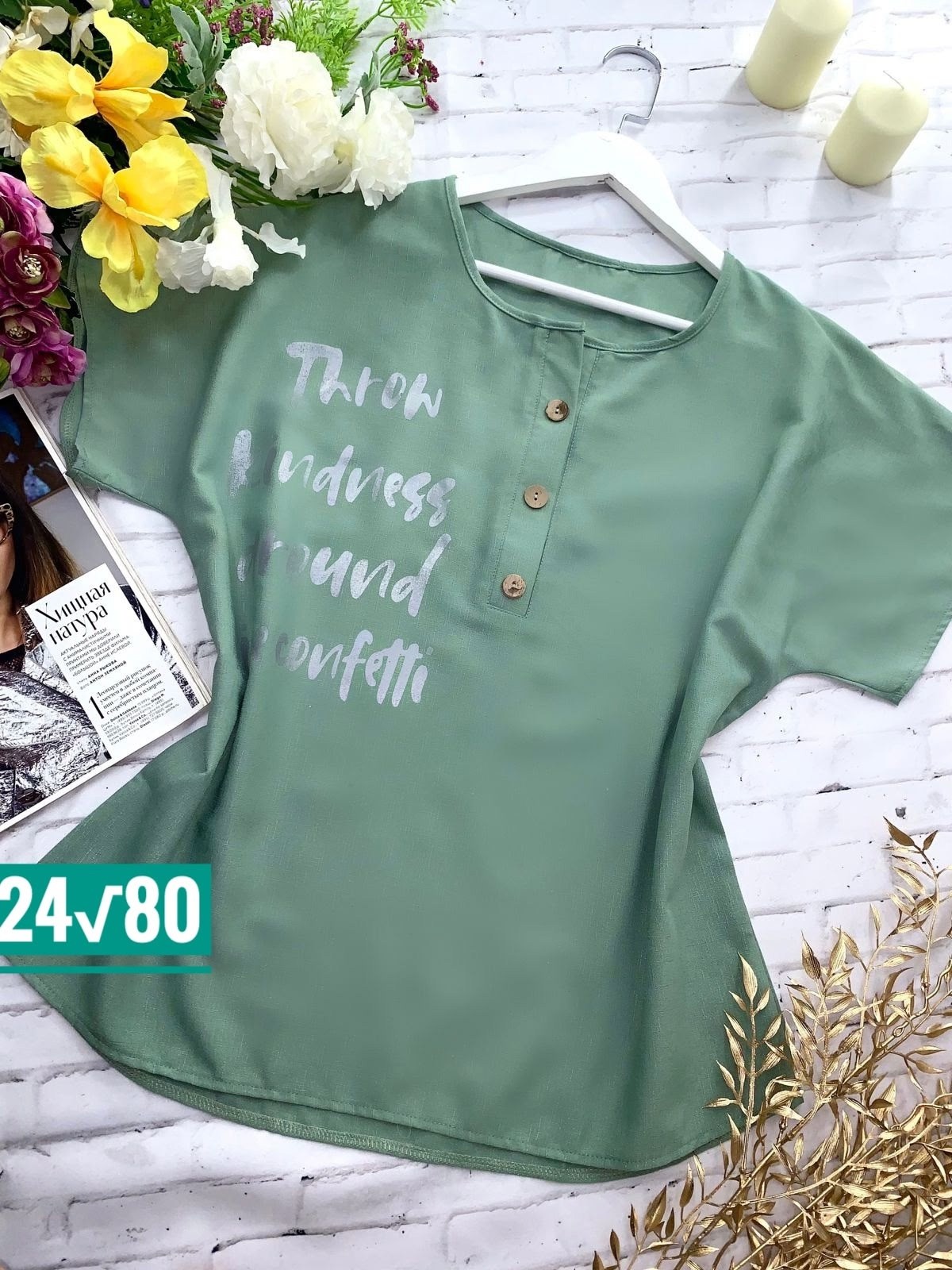 блузка свободного кроя,блузка на каждый день,женская кофточка,кофта женская,блузка кофточка