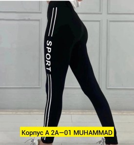 Лосины