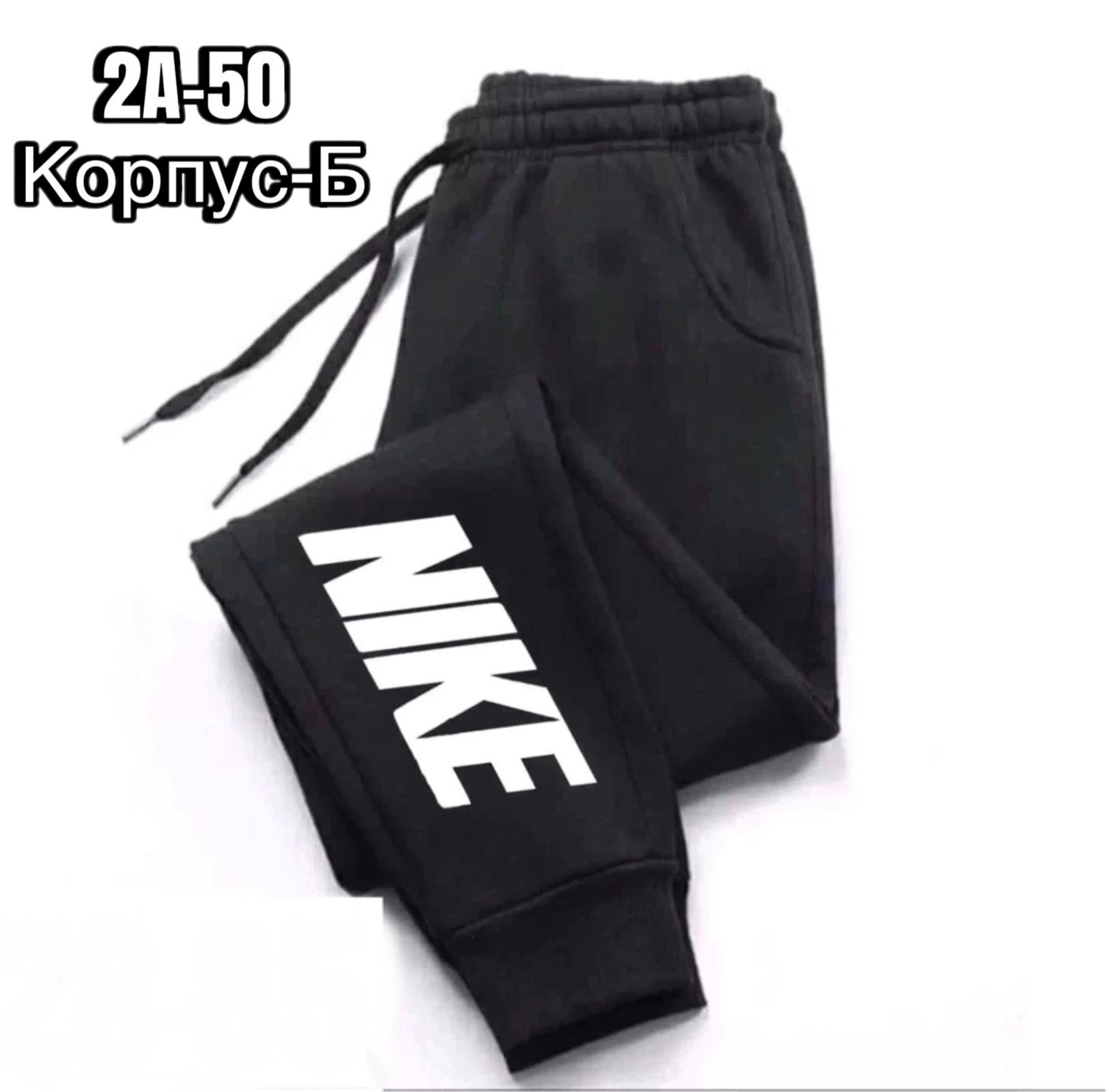 спортивный брюки,штаны спортивные,штаны мужские,брюки спортивные мужские,штанах