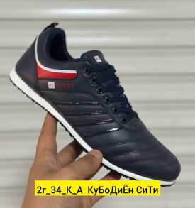 Кроссовки