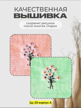 Полотенце