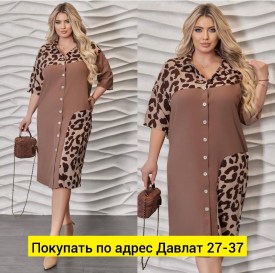 Платье