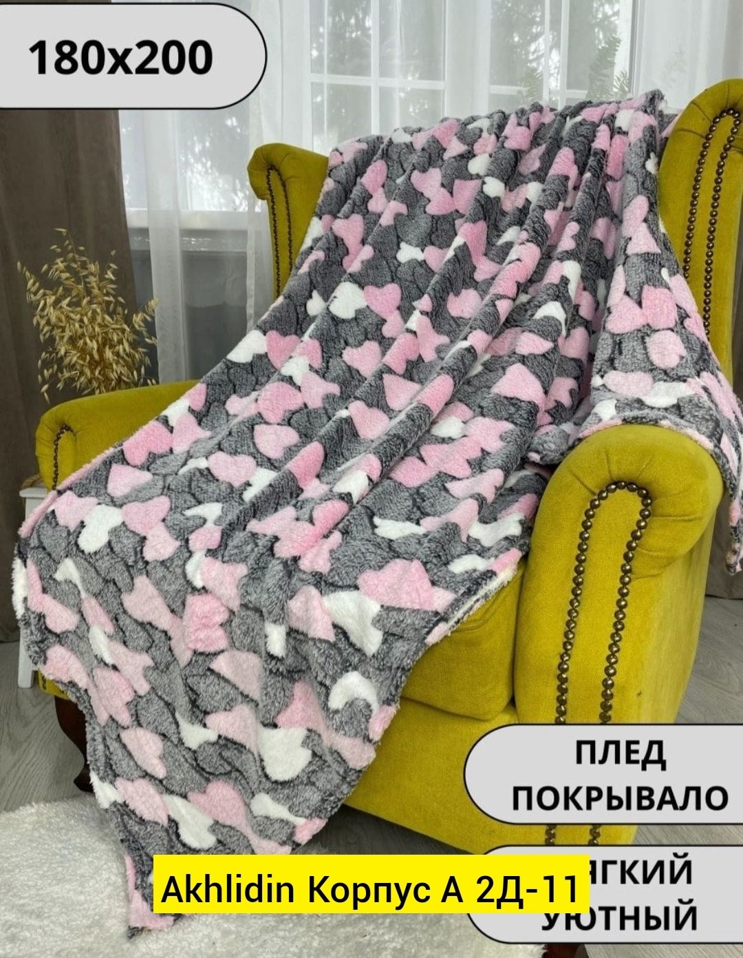 плед карал флис 180×200 ультрасофт серый,плед синий,плед,флисовые пледы,плед флис