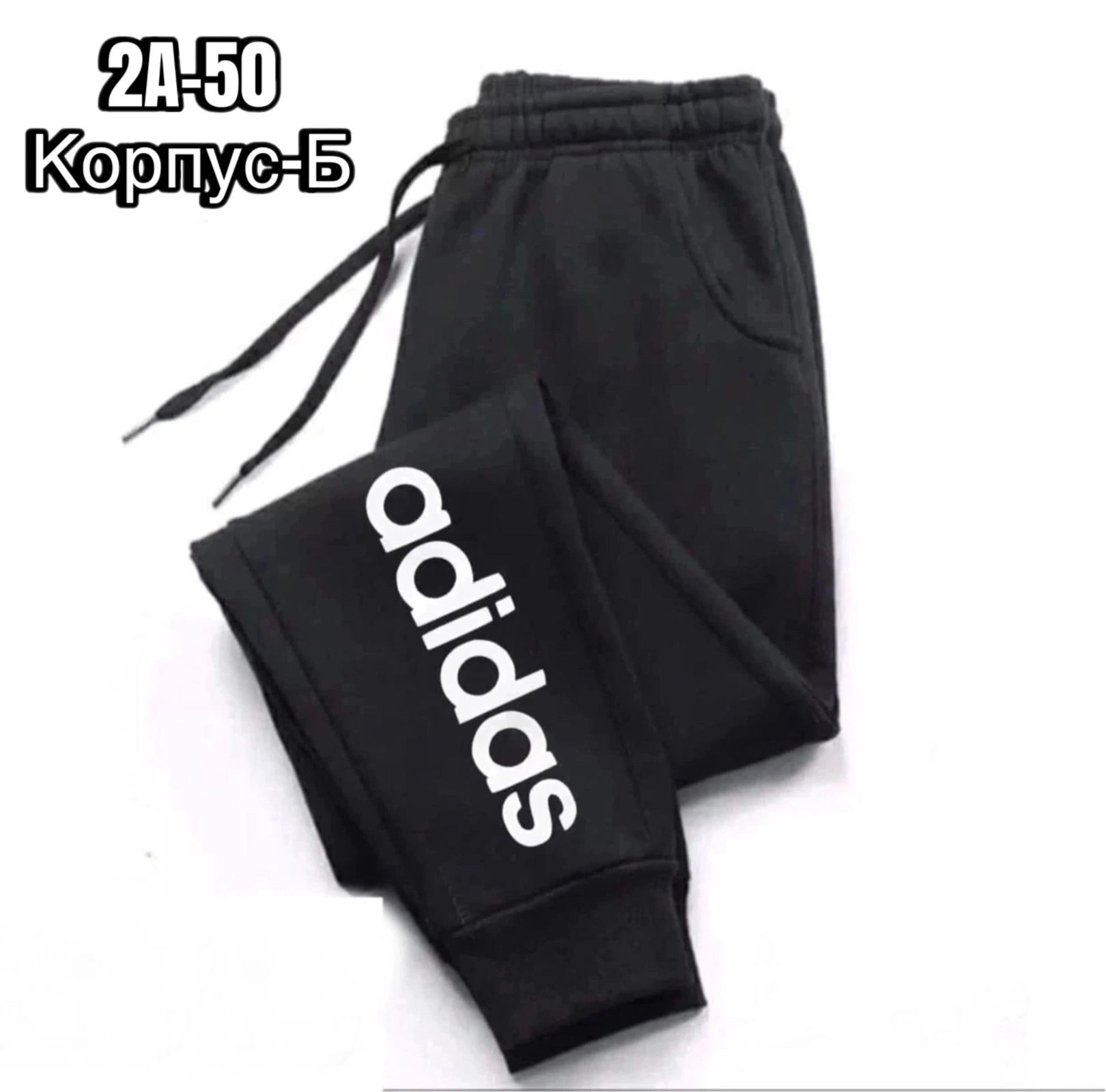 спортивный брюки,штаны спортивные,штаны мужские,брюки спортивные мужские,штанах