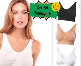 Нижнее белье