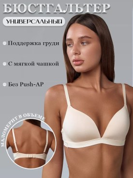 Нижнее белье