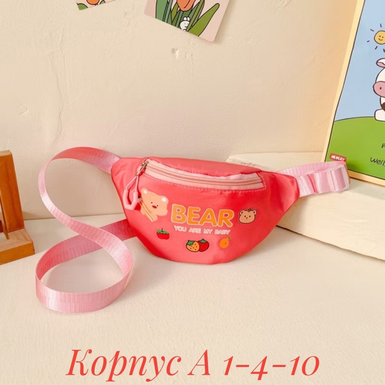 детская поясная сумка,поясная сумка,сумка нагрудная детская,сумка на пояс,сумка детская рюкзак