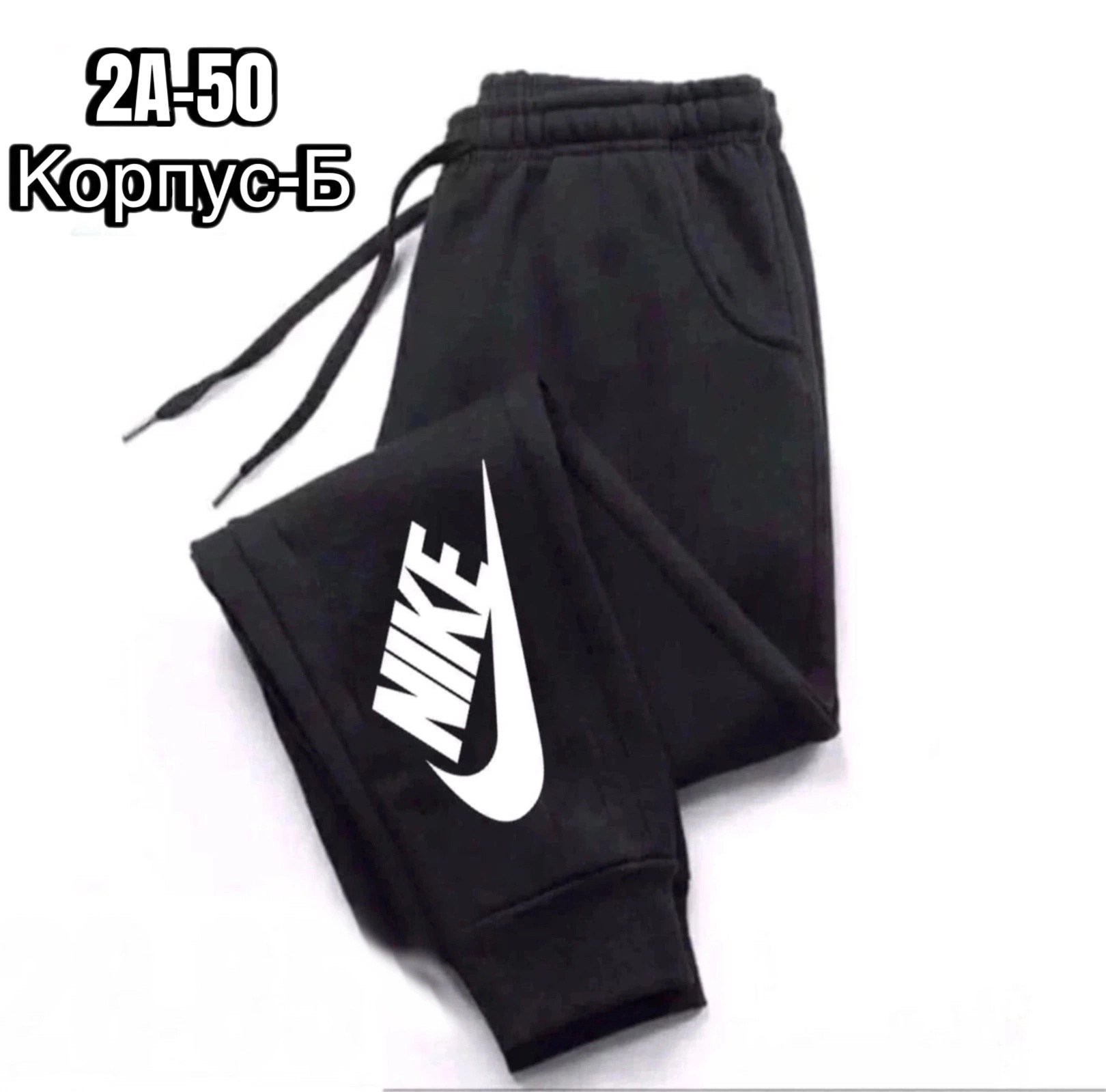 спортивный брюки,штаны спортивные,штаны мужские,брюки спортивные мужские,штанах