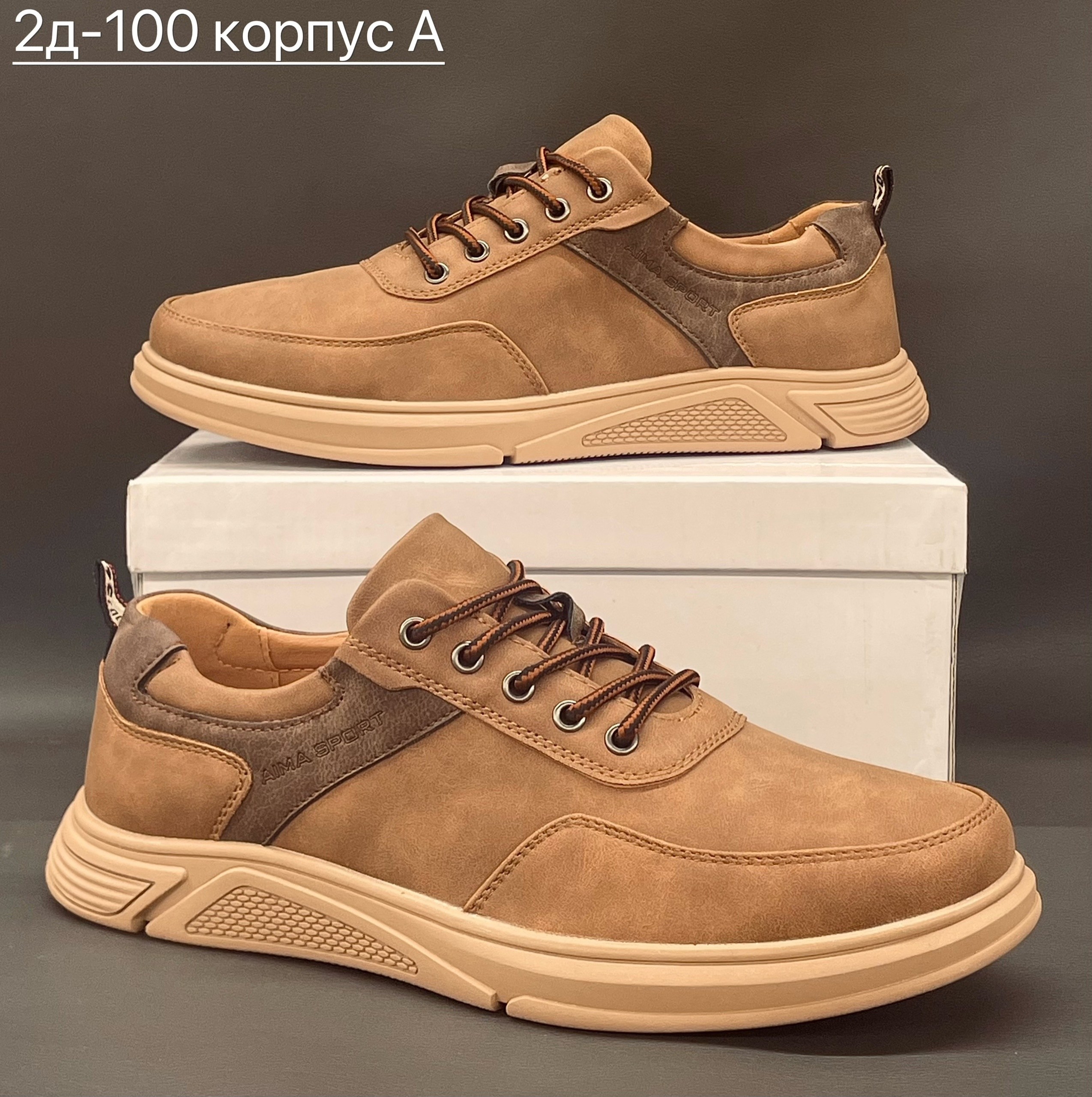 ,кеды широкие мужские, мужская кроссовки,мужской кроссовки,мужской обуви