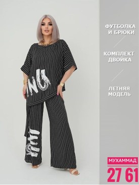 Костюм